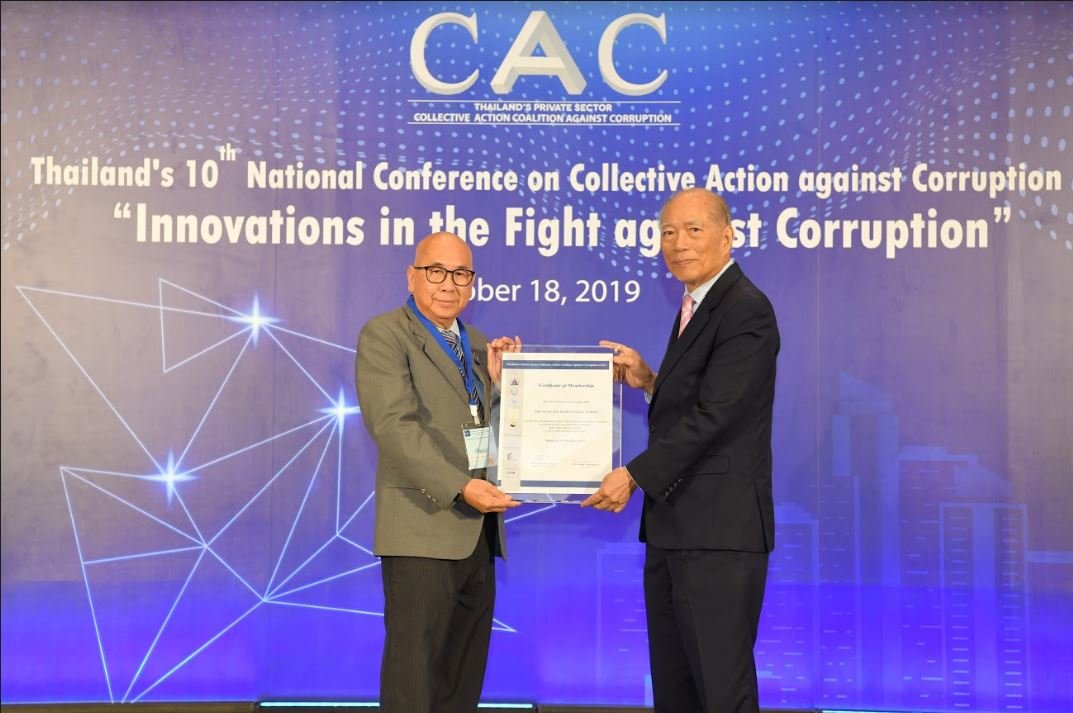 TSC ได้รับการรับรองการต่ออายุการเป็นสมาชิก โครงการแนวร่วมปฏิบัติของภาคเอกชนไทยในการต่อต้านการทุจริต TSC ได้รับการรับรองการต่ออายุการเป็นสมาชิก โครงการแนวร่วมปฏิบัติของภาคเอกชนไทยในการต่อต้านการทุจริต