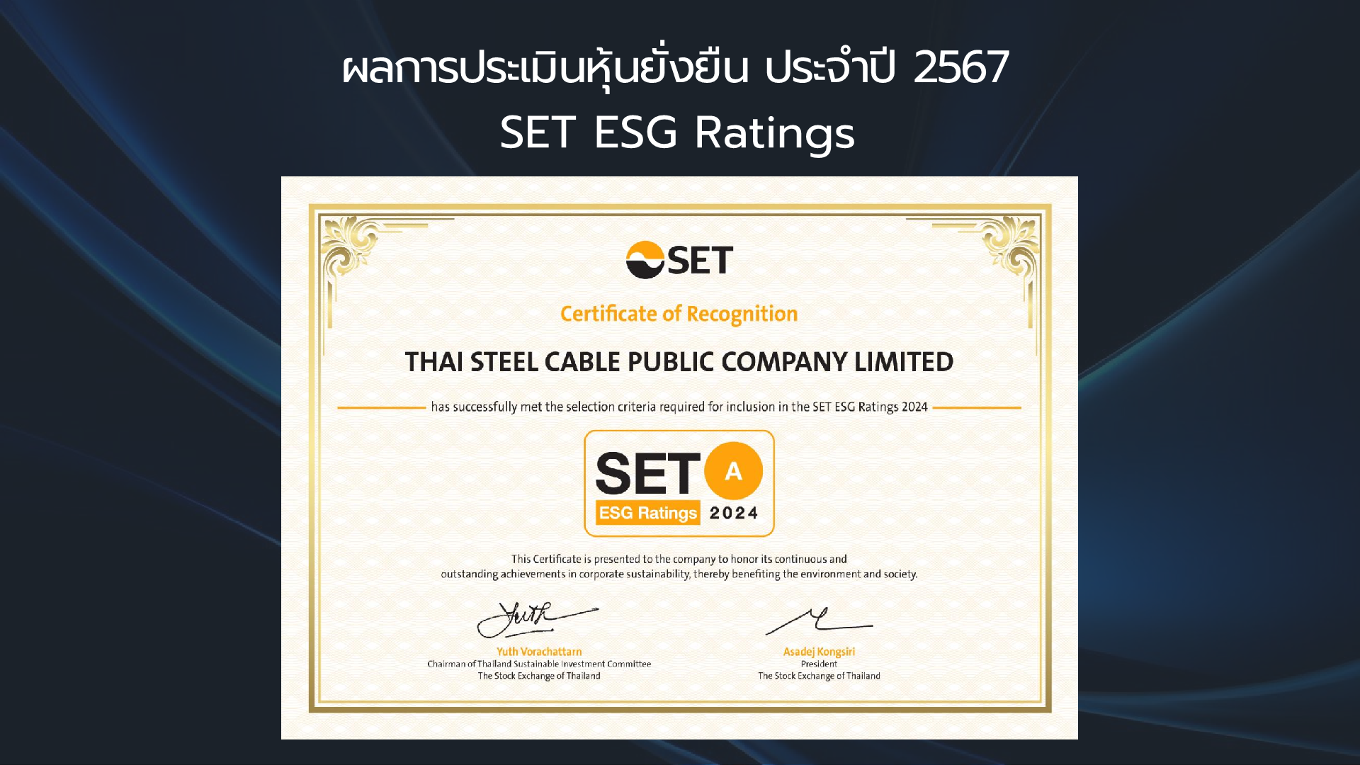 Thailand Sustainability Investment (THSI) Award  Thailand Sustainability Investment (THSI) Award
