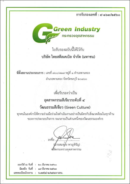 2016 TCC Safety Activity as Assistant Task Force      2016 TCC Safety Activity as Assistant Task Force