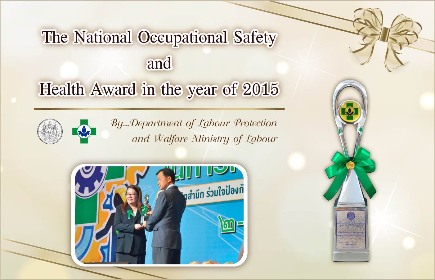 National Occupational Safety and Health Award in the year of 2016 National Occupational Safety and Health Award in the year of 2016
