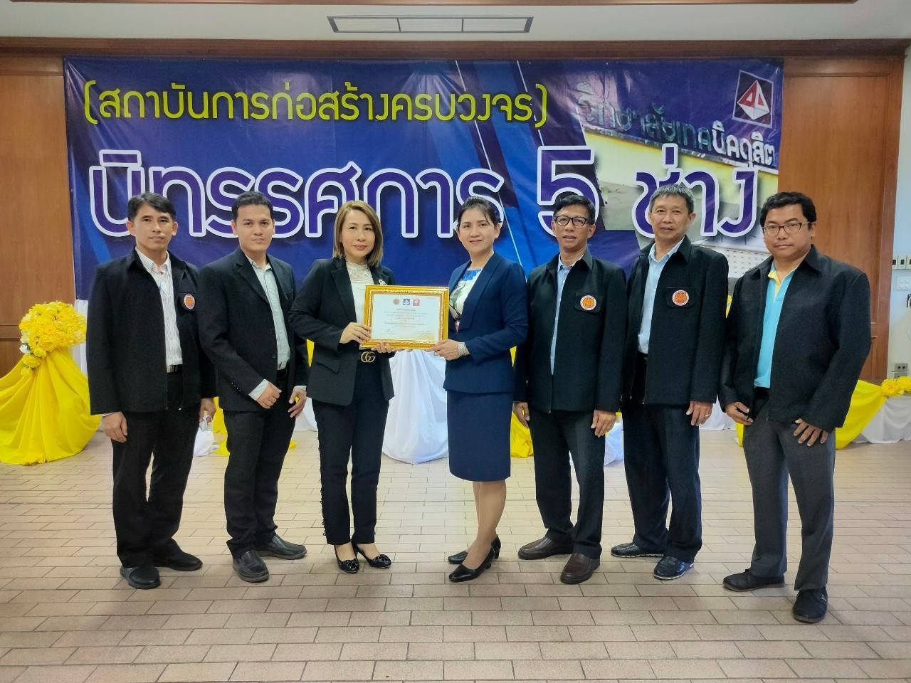 บริษัท ใจบุญ๙๙๙ จำกัด เข้าร่วมประชุมสร้างความเข้มแข็งในการสร้างเครือข่ายความร่วมมือ กับ สถานประกอบการ