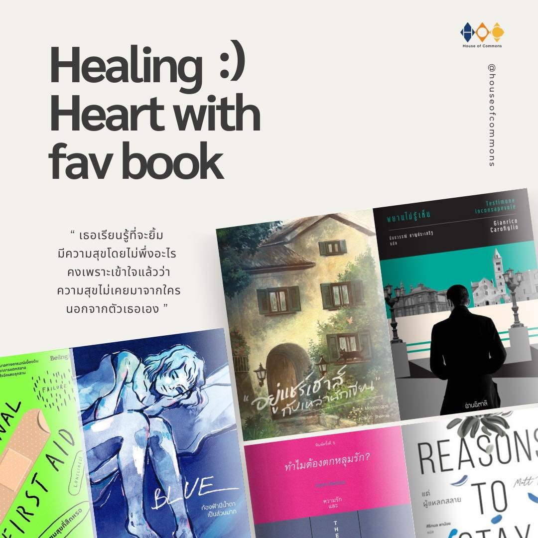 Healing Heart with fav book