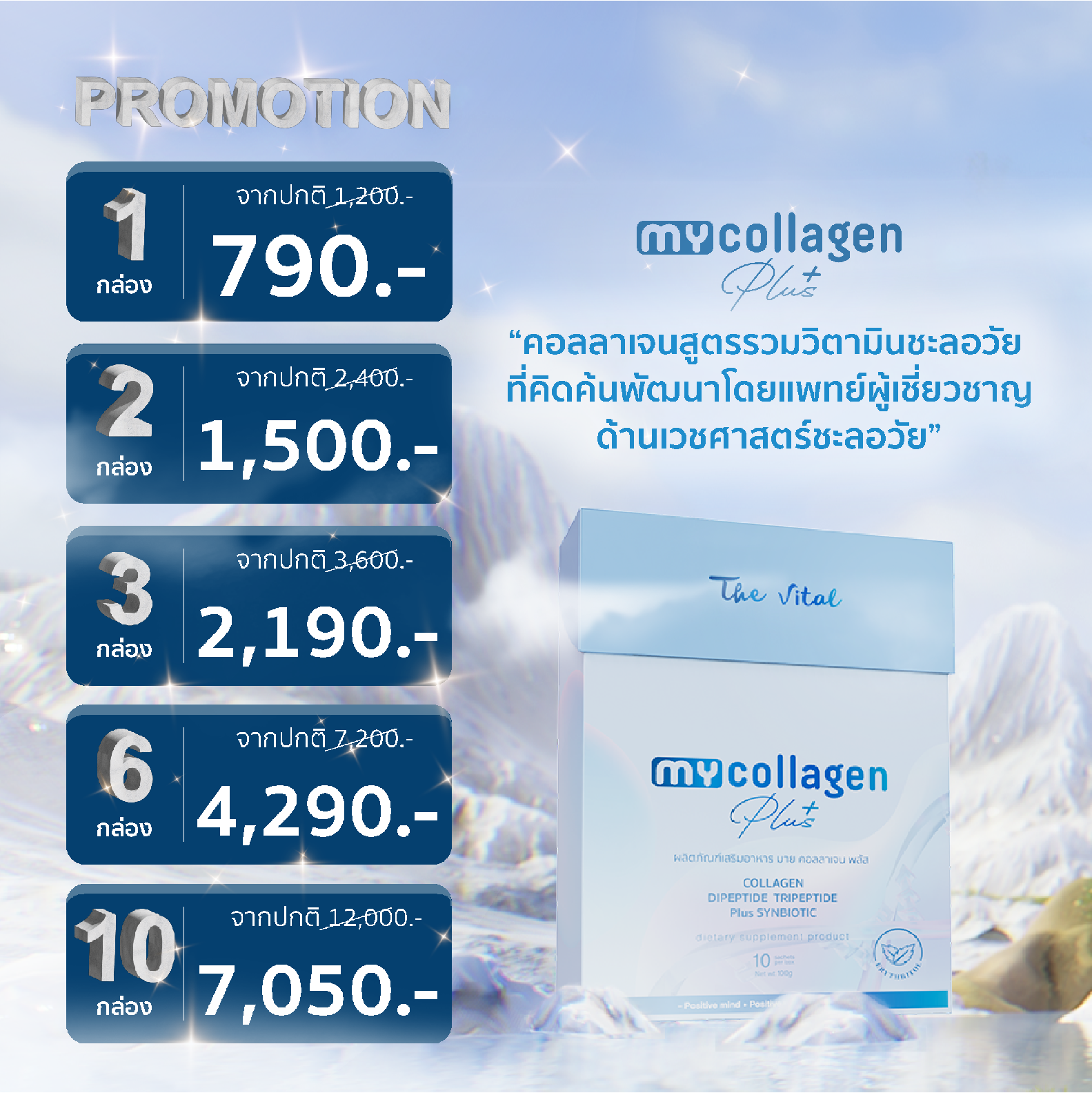 Promotion My Collagen Plus