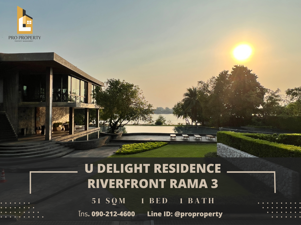 ขายคอนโด ( U-Delight Residence Riverfront-Rama 3 ) ยู ดีไลท์ เรสซิเดนซ์ ริเวอร์ฟรอนท์-พระราม 3