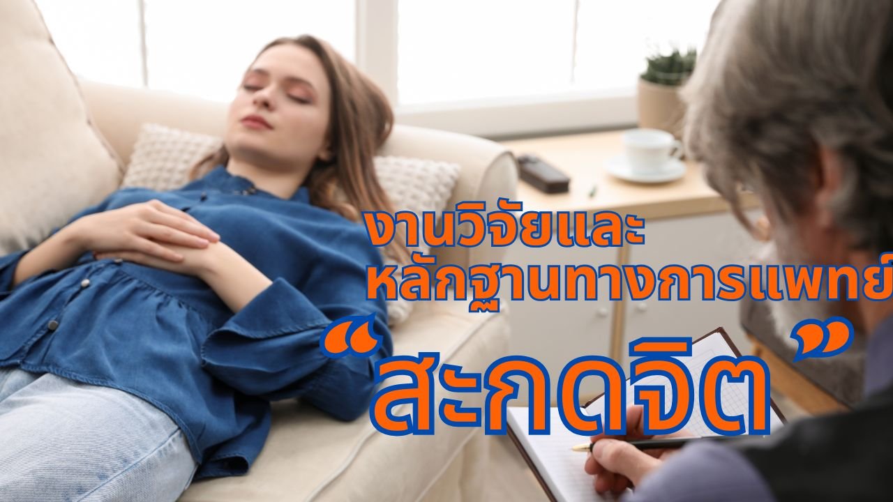 Hypnotherapy Hypnotherapy
