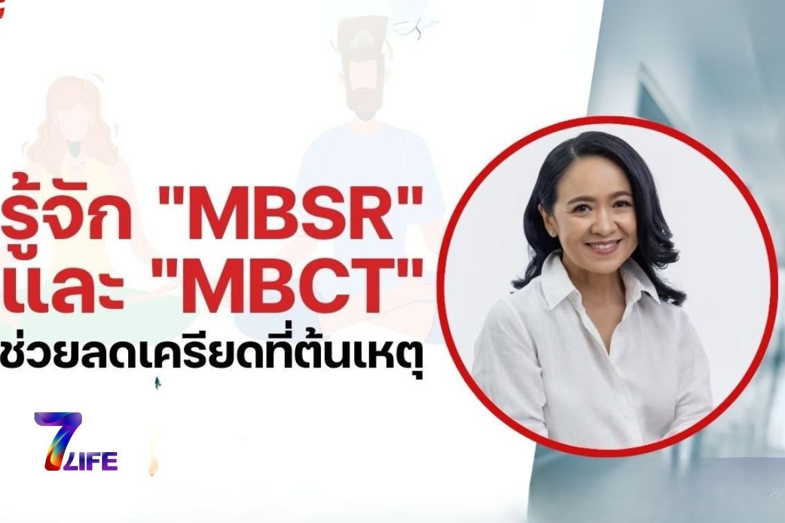 mbsr mbpc mbsr mbpc