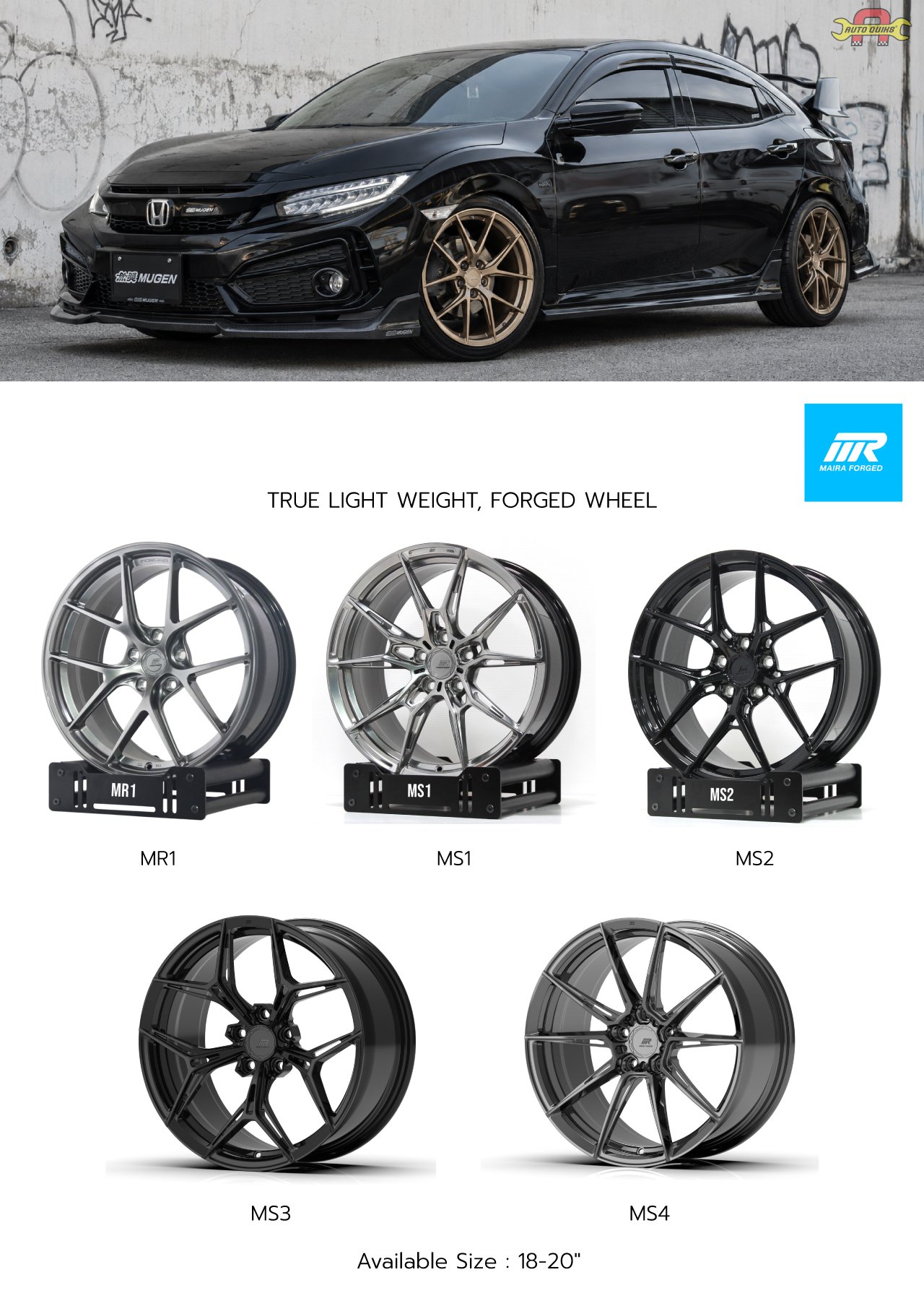 Maira Forged ล้อแม็กแต่งรถยนต์ ล้อ VIP ล้อ FORGED และ CASTING จาก Autoquiks ล้อสวยหลายลาย พร้อมติดตั้ง ปทุมธานี รังสิต