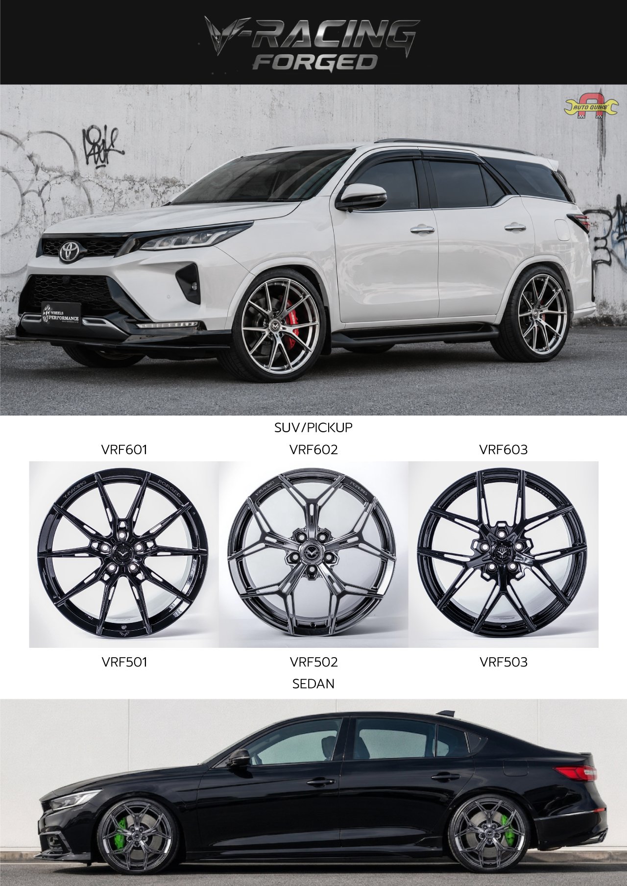 V Racing ล้อแม็กแต่งรถยนต์ ล้อ VIP ล้อ FORGED และ CASTING จาก Autoquiks ล้อสวยหลายลาย พร้อมติดตั้ง ปทุมธานี รังสิต