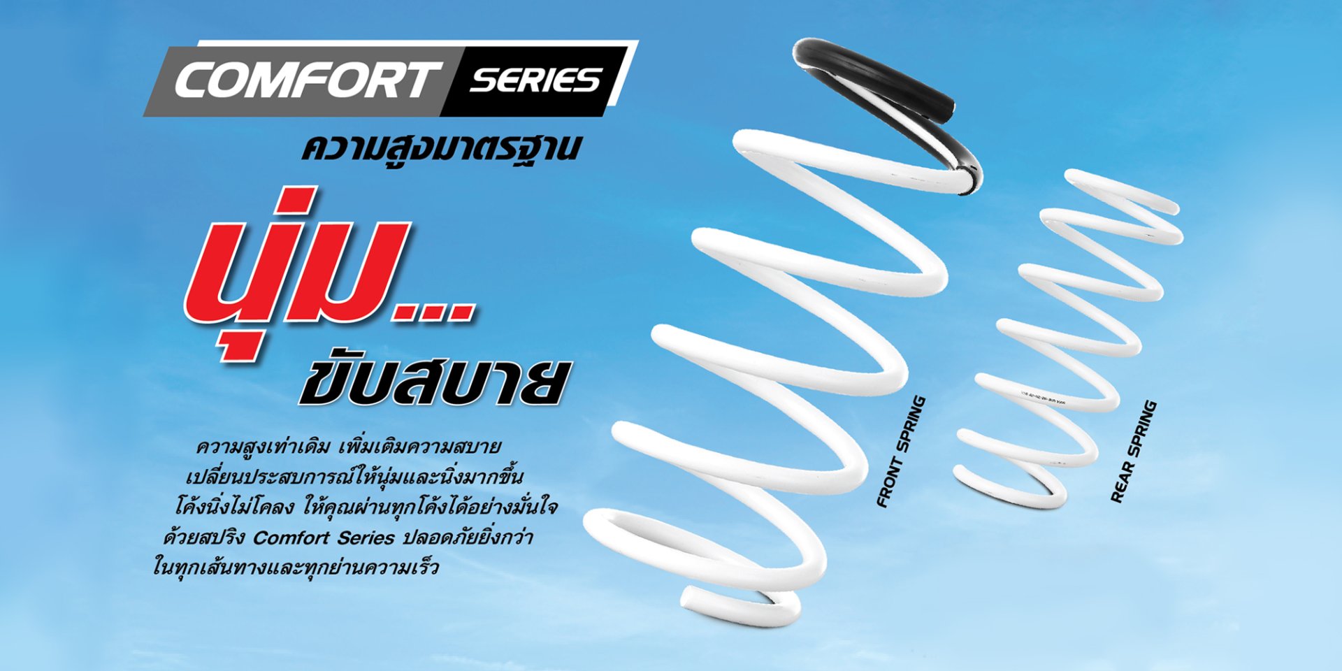 เปลี่ยนสปริง YSS ที่ออโต้ควิกส์ ปทุมธานี - autoquiks