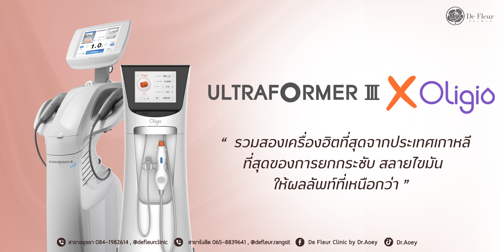 โปรแกรมยกกระชับขั้นสุดคูณสอง หน้ายก กรอบหน้าชัด ด้วยนวัตกรรมที่ฮิตที่สุดจากประเทศเกาหลี โปรแกรมยกกระชับขั้นสุดคูณสอง หน้ายก กรอบหน้าชัด ด้วยนวัตกรรมที่ฮิตที่สุดจากประเทศเกาหลี