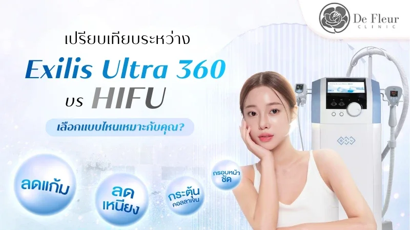 Exilis_Ultra_360