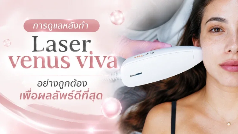 Laser venus viva