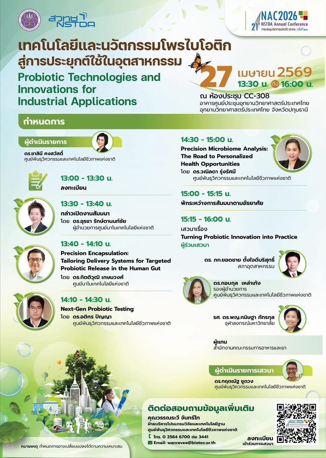 FG Global ร่วมขับเคลื่อนนวัตกรรมระดับประเทศ ในงานประชุมวิชาการประจำปี สวทช. (NAC2026)