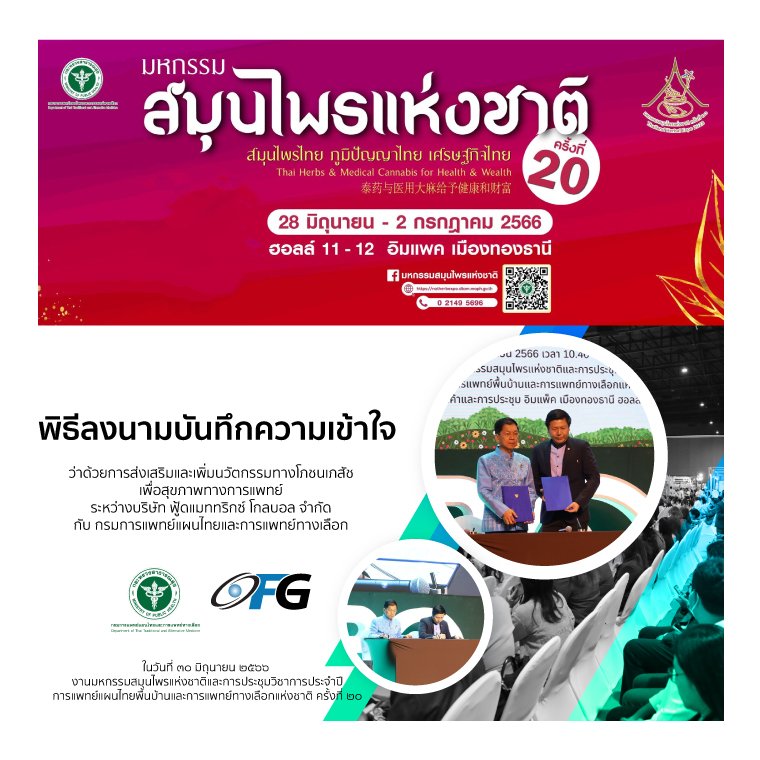 พิธีลงนามบันทึกความเข้าใจ พิธีลงนามบันทึกความเข้าใจ