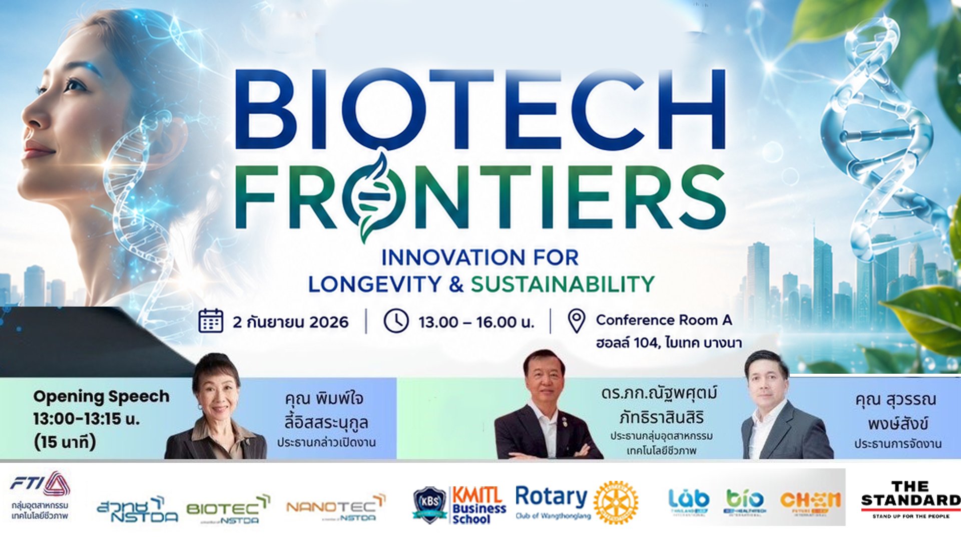 FG Global ร่วมขับเคลื่อนอนาคต Bio Longevity Economy ผ่านเวที Biotech FTI Forum ครั้งที่ 7