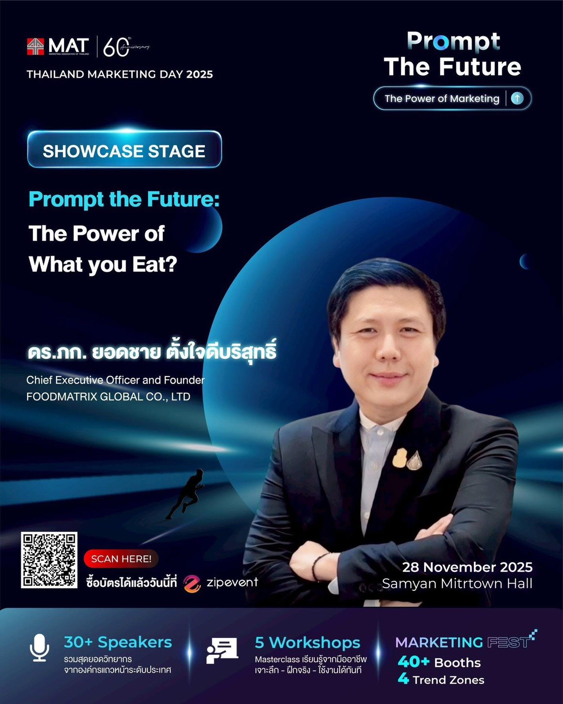 ดร.ภก.ยอดชาย ตั้งใจดีบริสุทธิ์ ร่วมเวที Thailand Marketing Day 2025