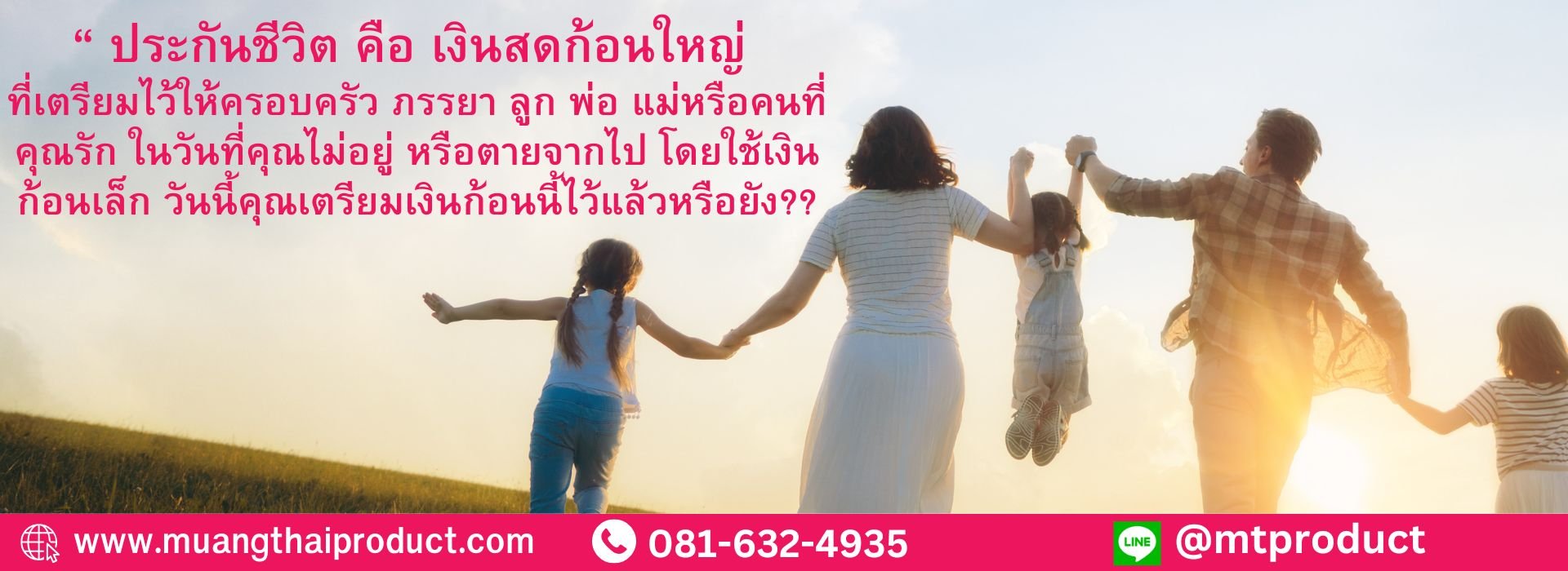 ปกสไลด์เมืองไทย