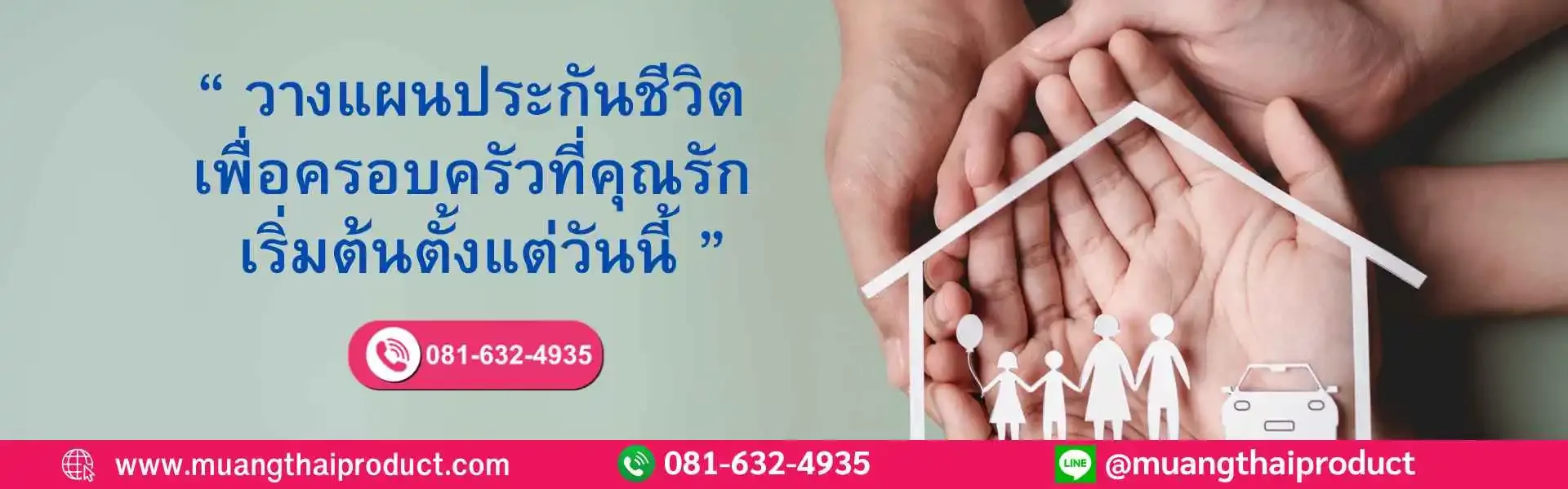 แบนเนอร์เมืองไทย