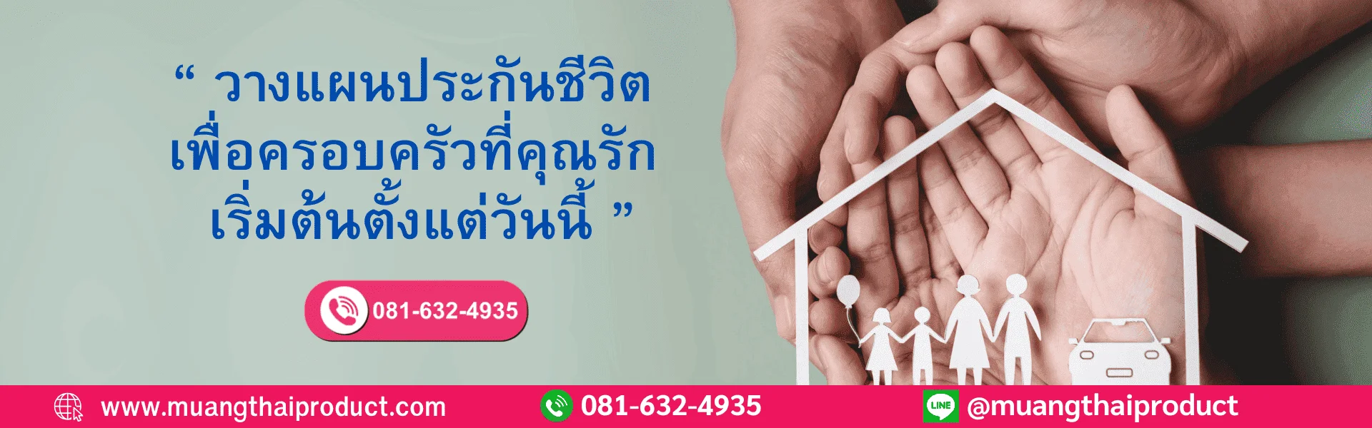 เมืองไทยประกันชีวิต