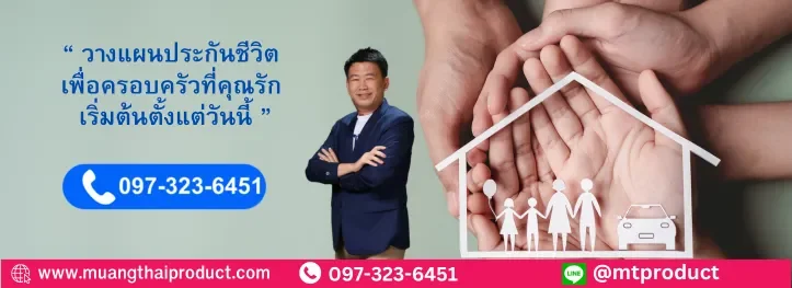 covermuangthaiproduct