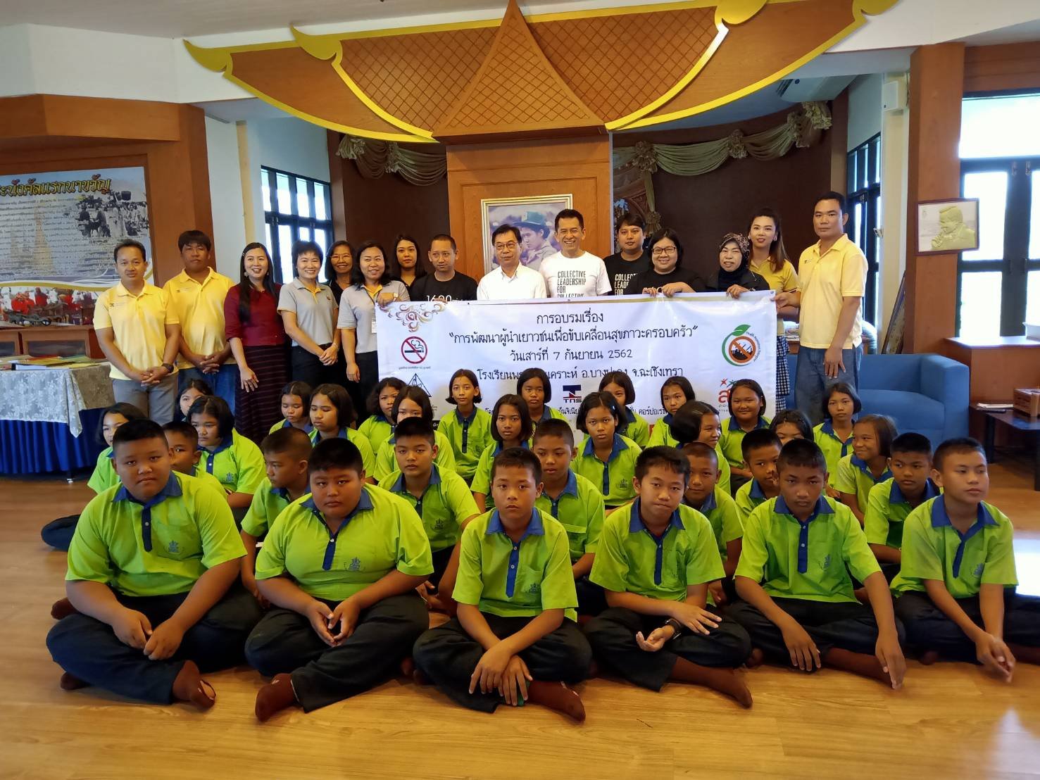 สมาคมพัฒนาคุณภาพสิ่งแวดล้อมร่วมจัดกิจกรรมพัฒนาผู้นำเยาวชนเพื่อขับเคลื่อนสุขภาวะครอบครัว สมาคมพัฒนาคุณภาพสิ่งแวดล้อมร่วมจัดกิจกรรมพัฒนาผู้นำเยาวชนเพื่อขับเคลื่อนสุขภาวะครอบครัว