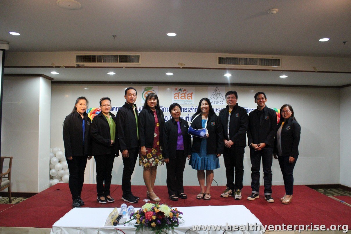 การประชุมเชิงปฏิบัติการ “พระราชบัญญัติควบคุมผลิตภัณฑ์ยาสูบ พ.ศ.2560 ในส่วนที่เกี่ยวข้องกับสถานประกอบการ"   การประชุมเชิงปฏิบัติการ “พระราชบัญญัติควบคุมผลิตภัณฑ์ยาสูบ พ.ศ.2560 ในส่วนที่เกี่ยวข้องกับสถานประกอบการ"