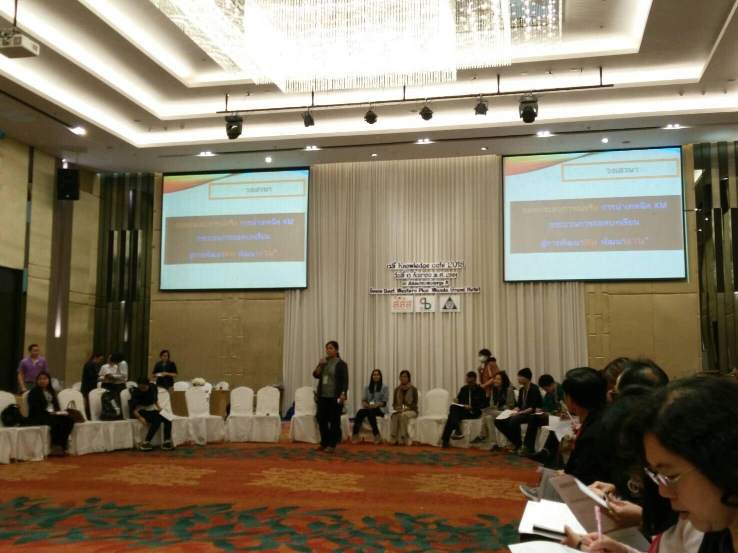 การประชุมเวที "Knowledge Cafe" การประชุมเวที "Knowledge Cafe"