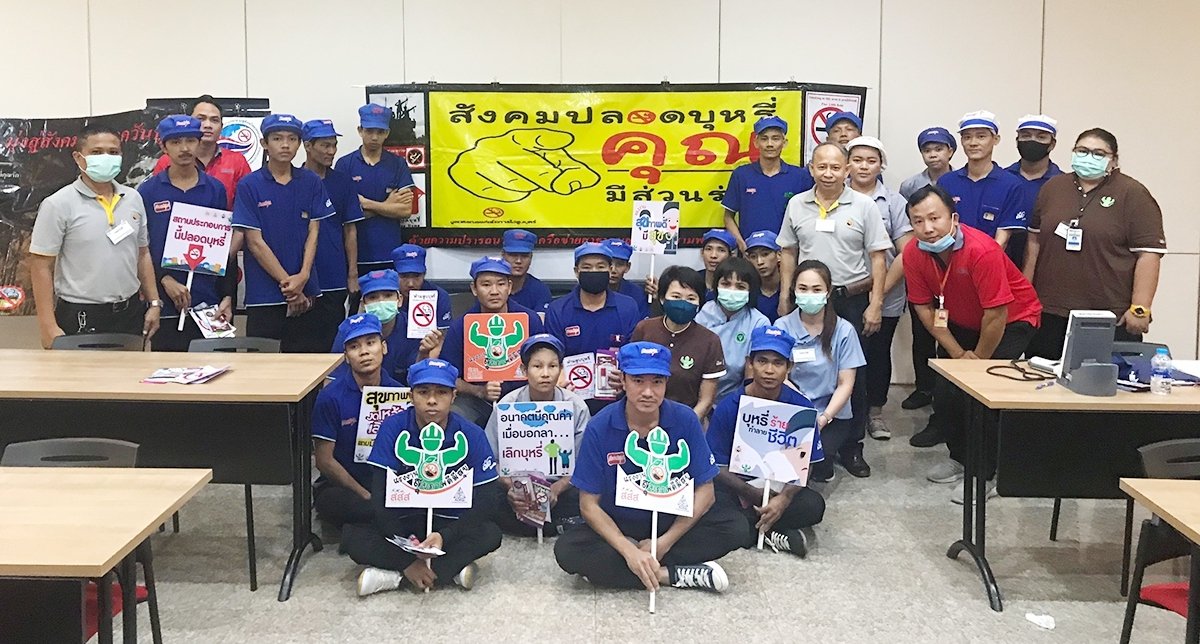 ทีมงาน ส.พ.ส. และทีมพี่เลี้ยงส่งเสริมสุขภาพในอำเภอสามพราน จังหวัดนครปฐม ร่วมทำกิจกรรมช่วยเลิกบุหรี่ที่บริษัทฟู้ดสตาร์ จำกัด ทีมงาน ส.พ.ส. และทีมพี่เลี้ยงส่งเสริมสุขภาพในอำเภอสามพราน จังหวัดนครปฐม ร่วมทำกิจกรรมช่วยเลิกบุหรี่ที่บริษัทฟู้ดสตาร์ จำกัด