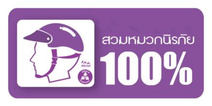 อย่าแปลกใจ ถ้าเห็นใครๆ ใส่ อย่าแปลกใจ ถ้าเห็นใครๆ ใส่