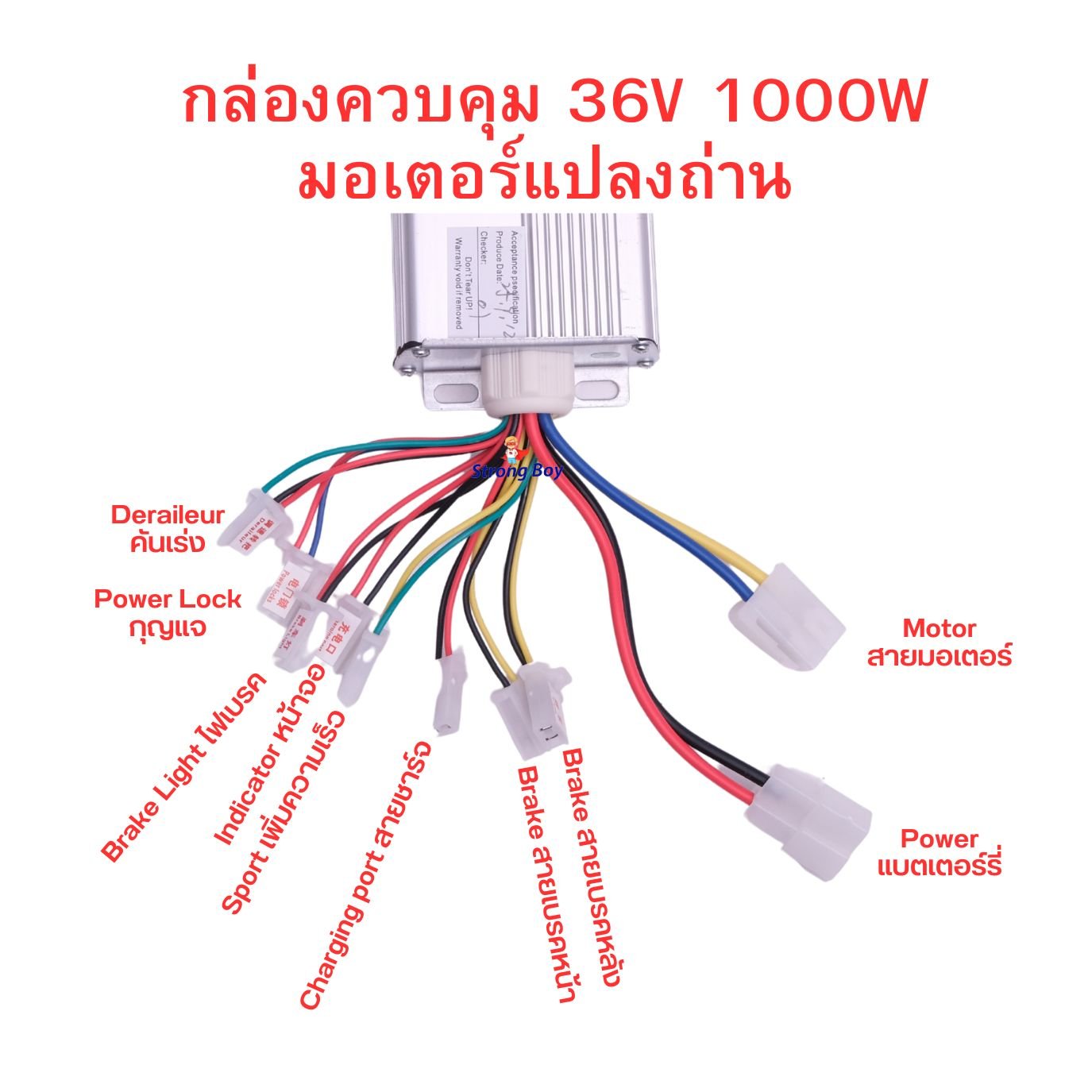 คู่มือ กล่องควบคุม 36v 1000w มอเตอร์แปลงถ่าน