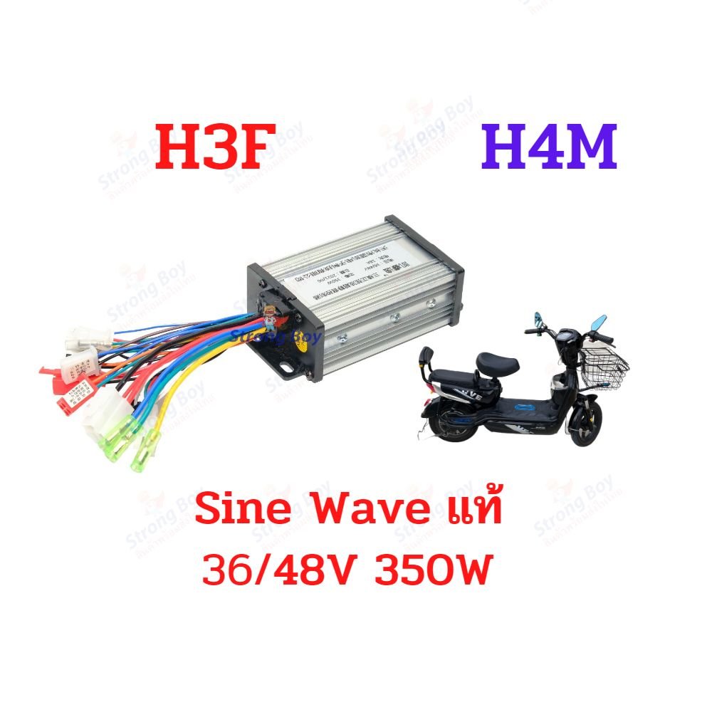 คู่มือ กล่องควบคุม ECU36/48V350W Sine Wave