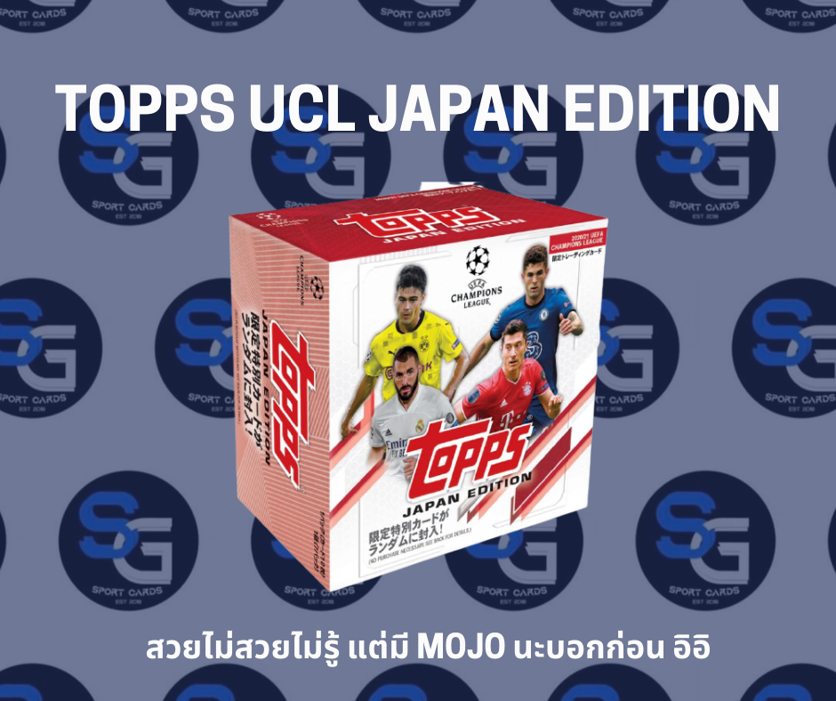 Topps ร้ายกาจเปิดตัว UCL x JP