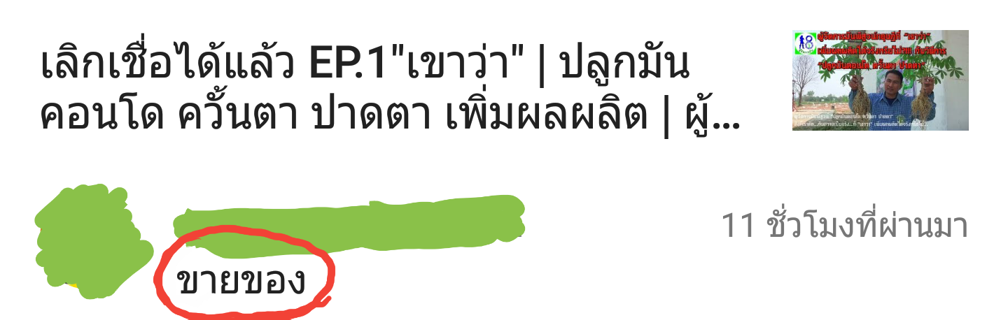 จากใจ "ผู้ชายของของจริง" ผู้จัดการมัน จากใจ "ผู้ชายของของจริง" ผู้จัดการมัน