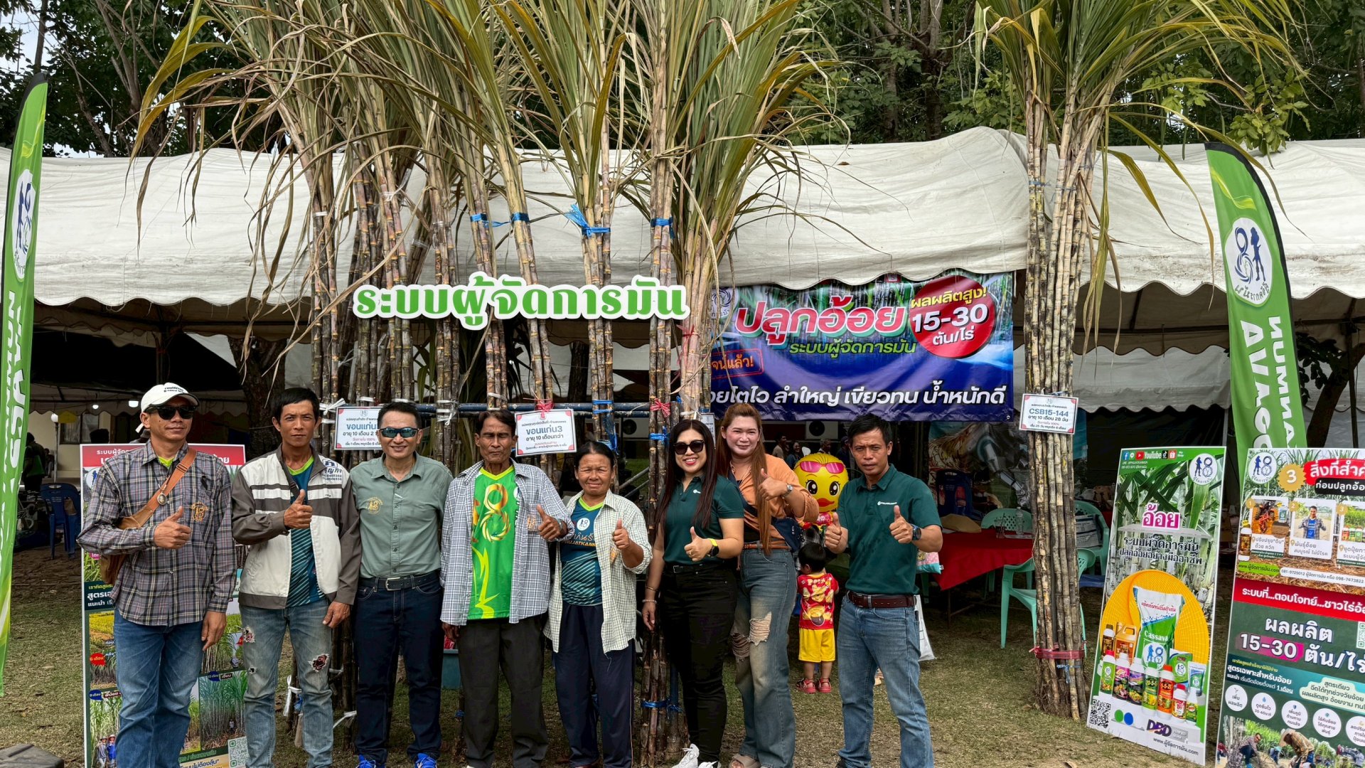 บรรยากาศสมาคมชาวไร่อ้อยกำแพงเพชร 2025