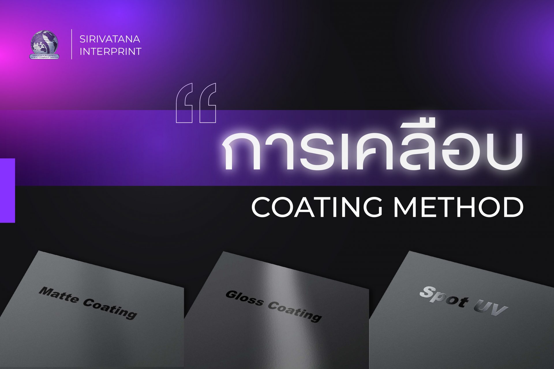 Coating Coating