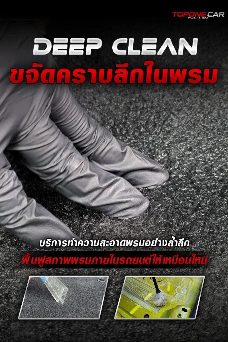 รีวิวพรม
