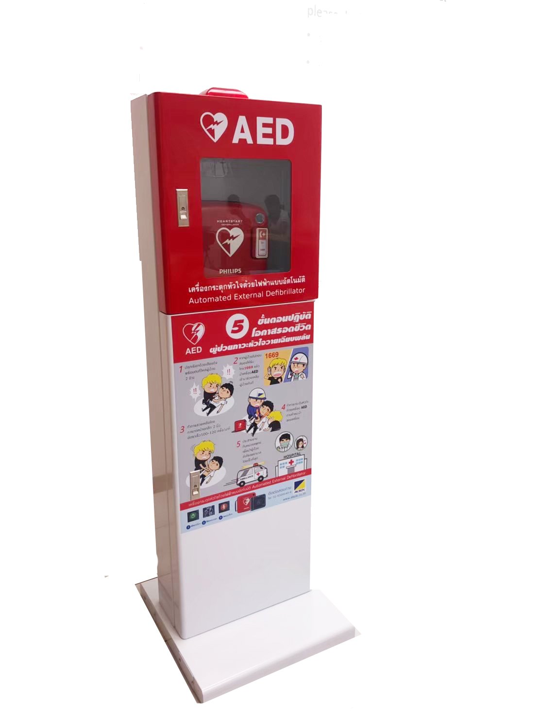 ตู้จัดเก็บเครื่อง AED แบบตั้งพื้น