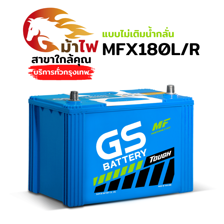 MFX180L/R - แบบไม่เติมน้ำกลั่น (กึ่งแห้ง)