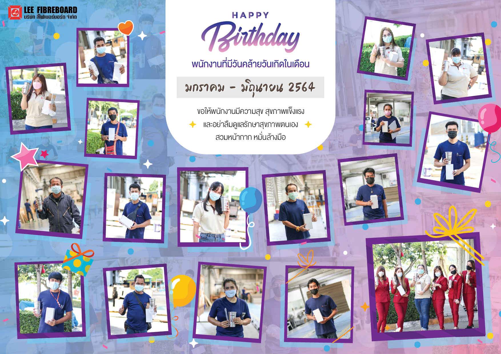 กิจกรรมส่งมอบของขวัญวันเกิด กิจกรรมส่งมอบของขวัญวันเกิด