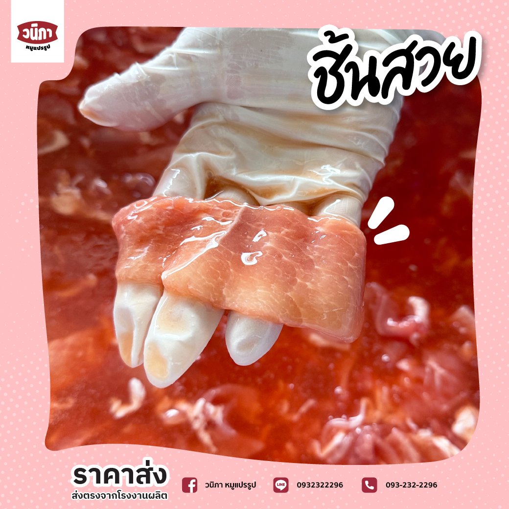 หมูหมัก เกรด B ลดต้นทุน แต่ไม่ลดคุณภาพ