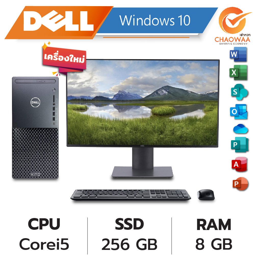 Dell Corei5 computer rental