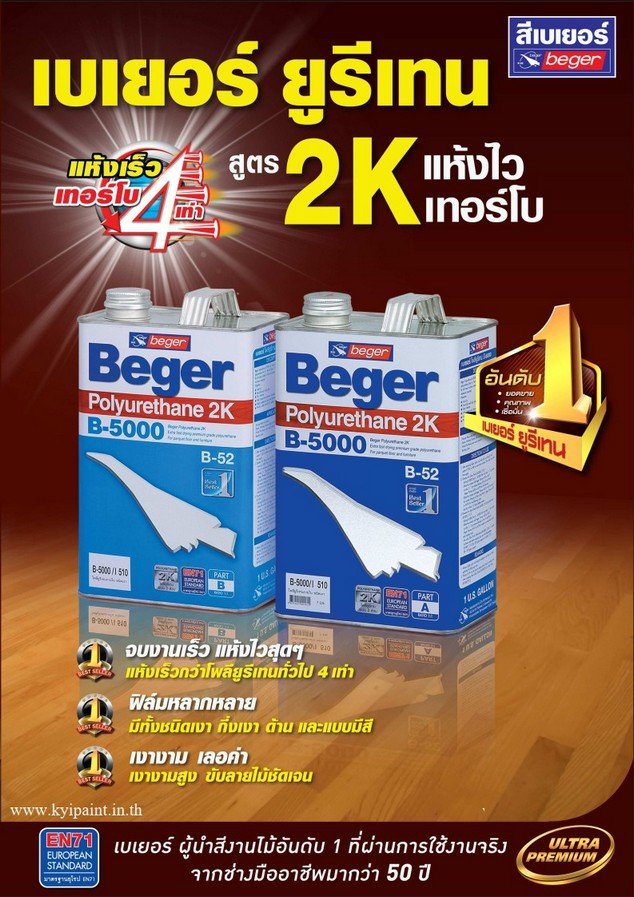 Beger B5000