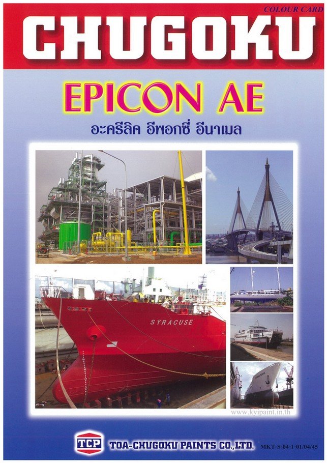 Epicon AE