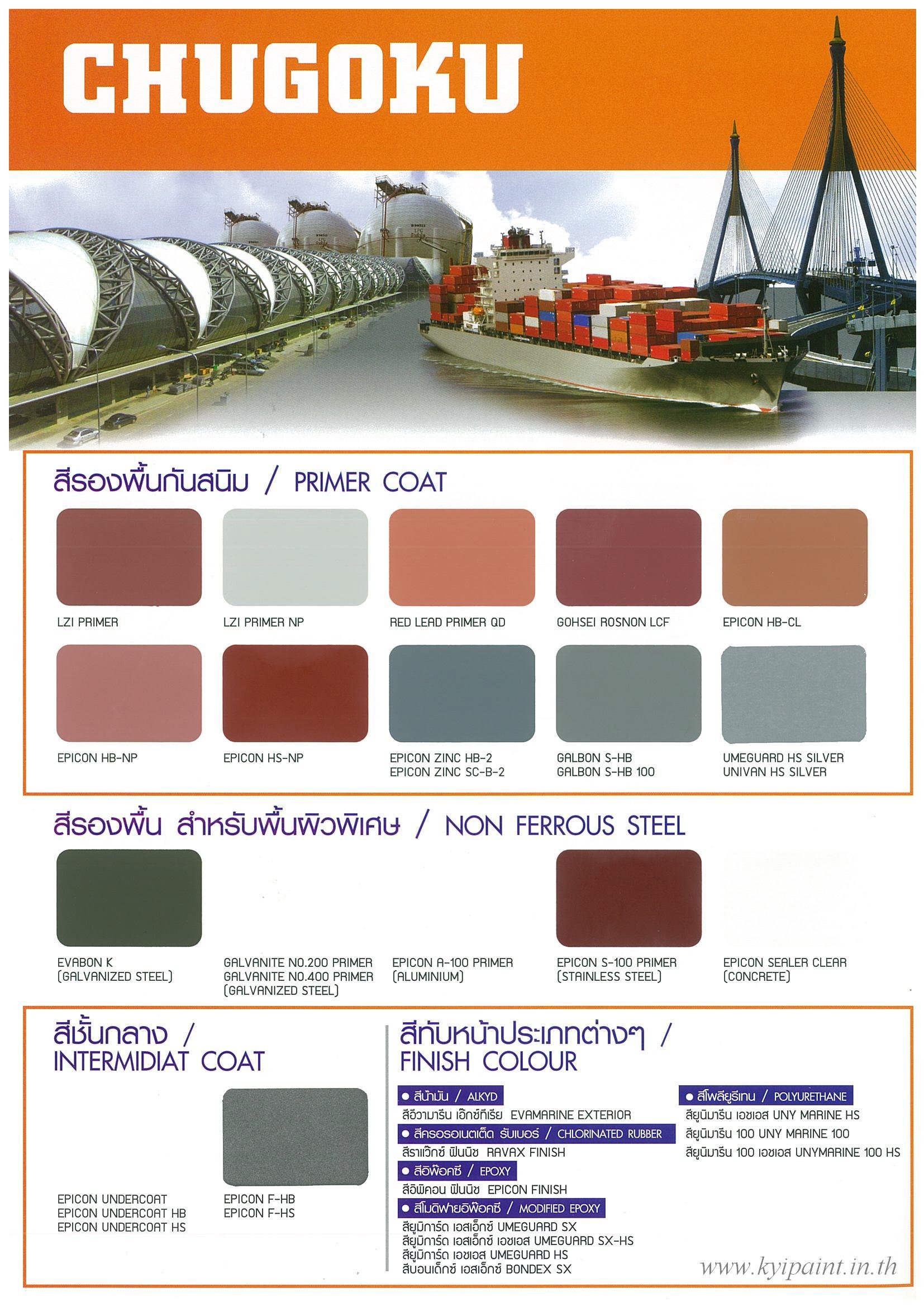 Evamarine Exterior Special Color