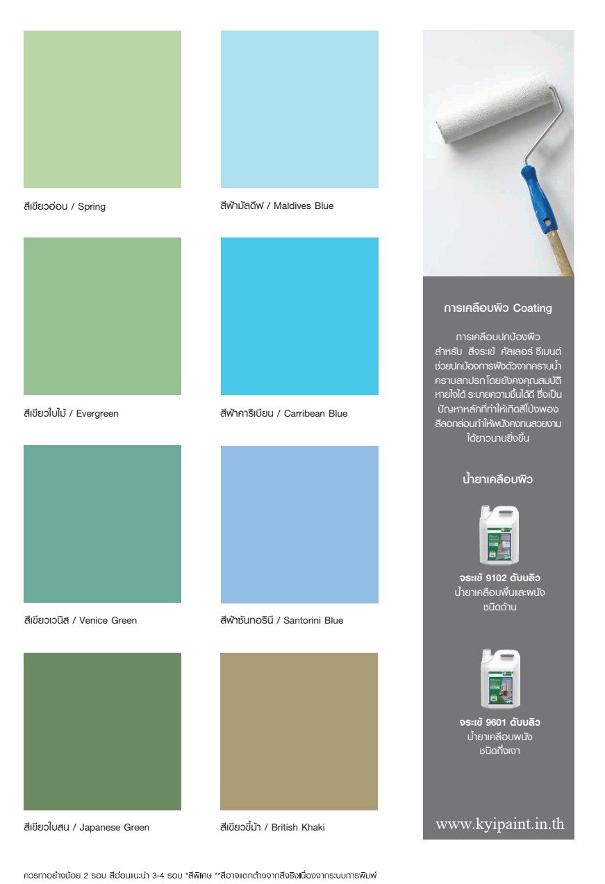 Color Cement