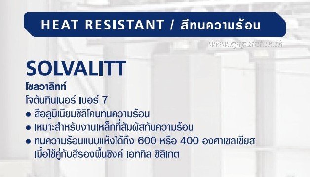 Solvalit Solvalit