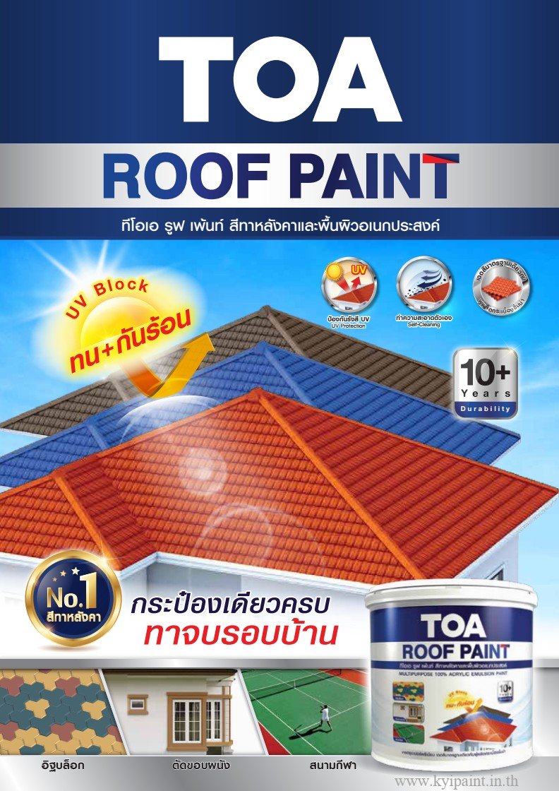 TOA Roof Paint
