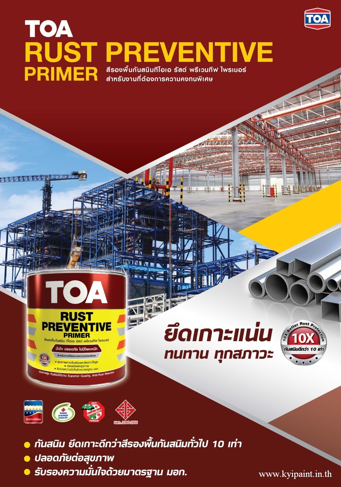 TOA Rust Preventive Primer