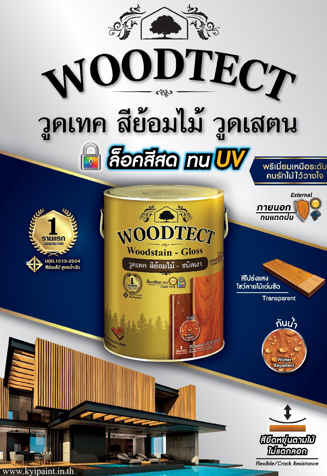 Woodtect