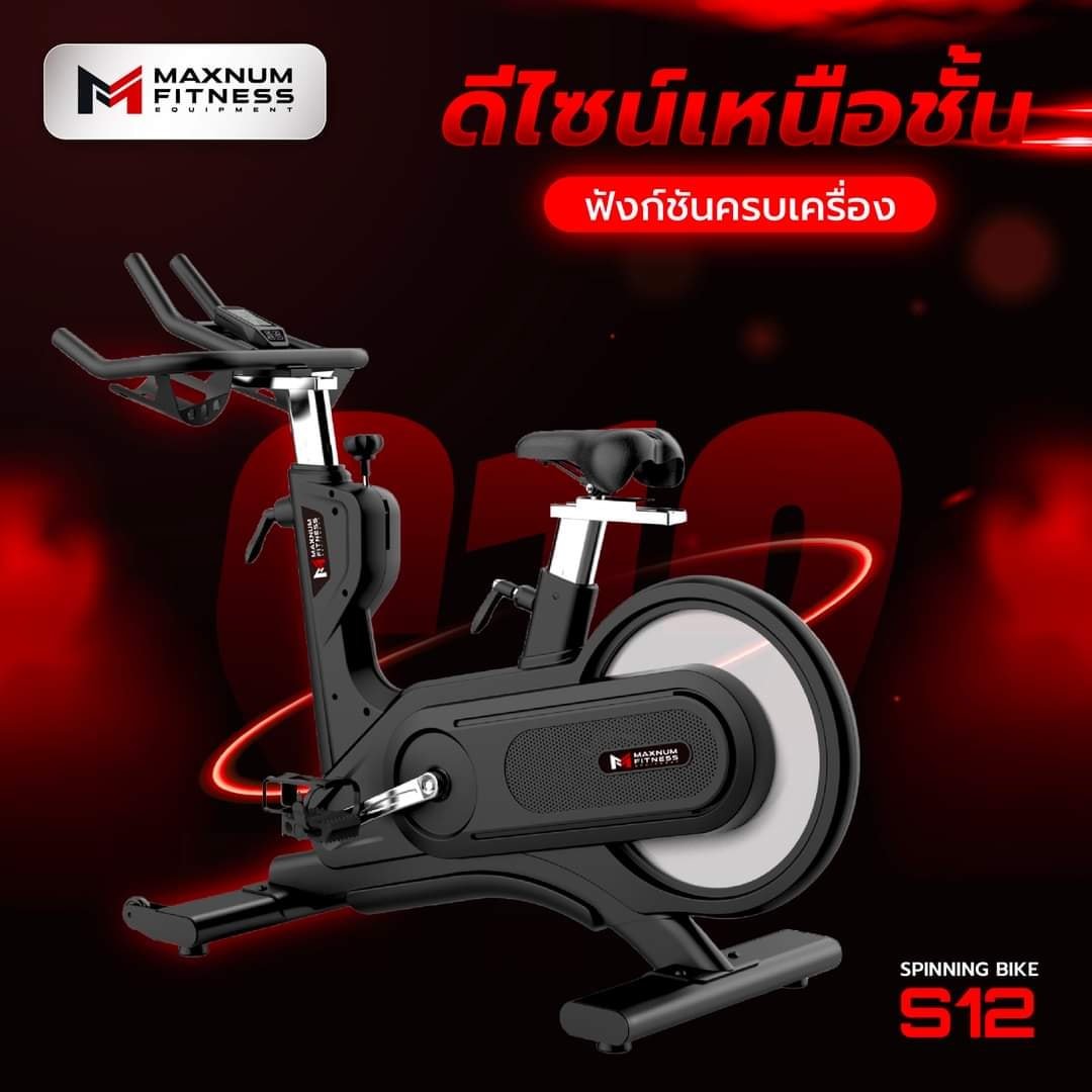 Spin Bike S12